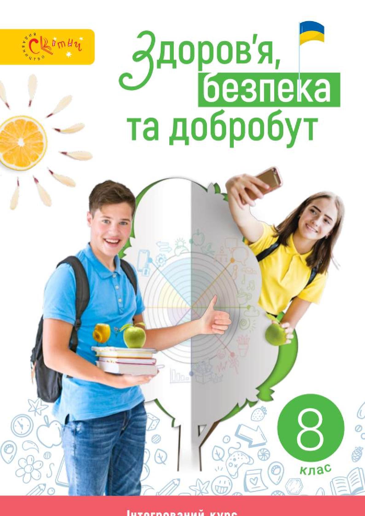 Сторінка 1
