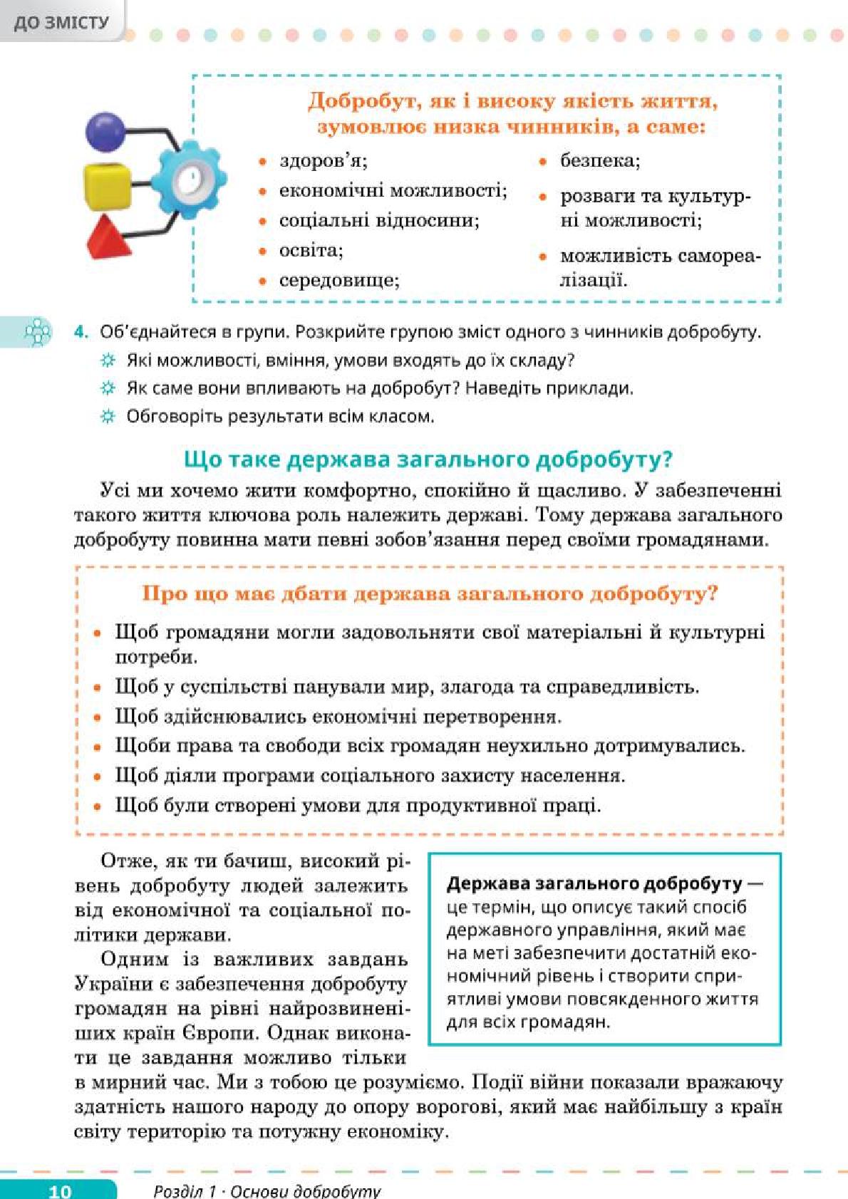 Мініатюра 10