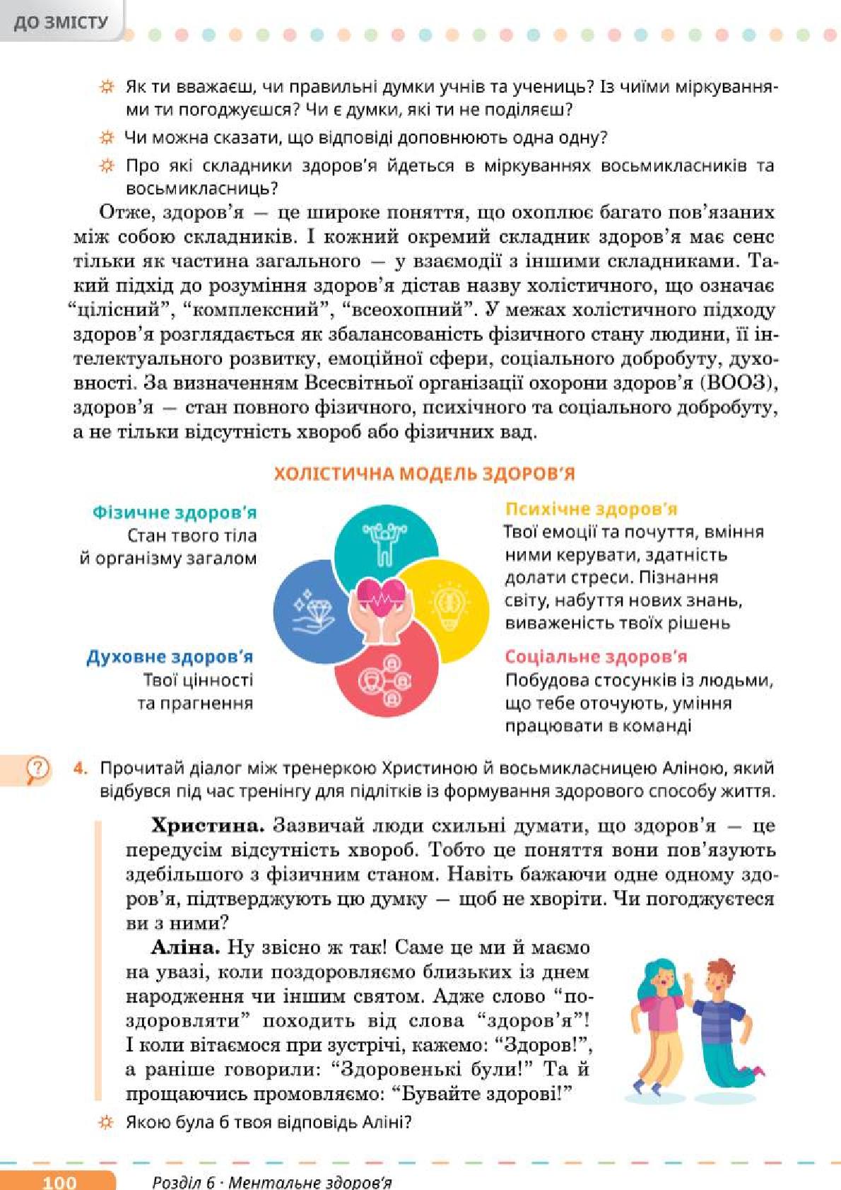Мініатюра 100