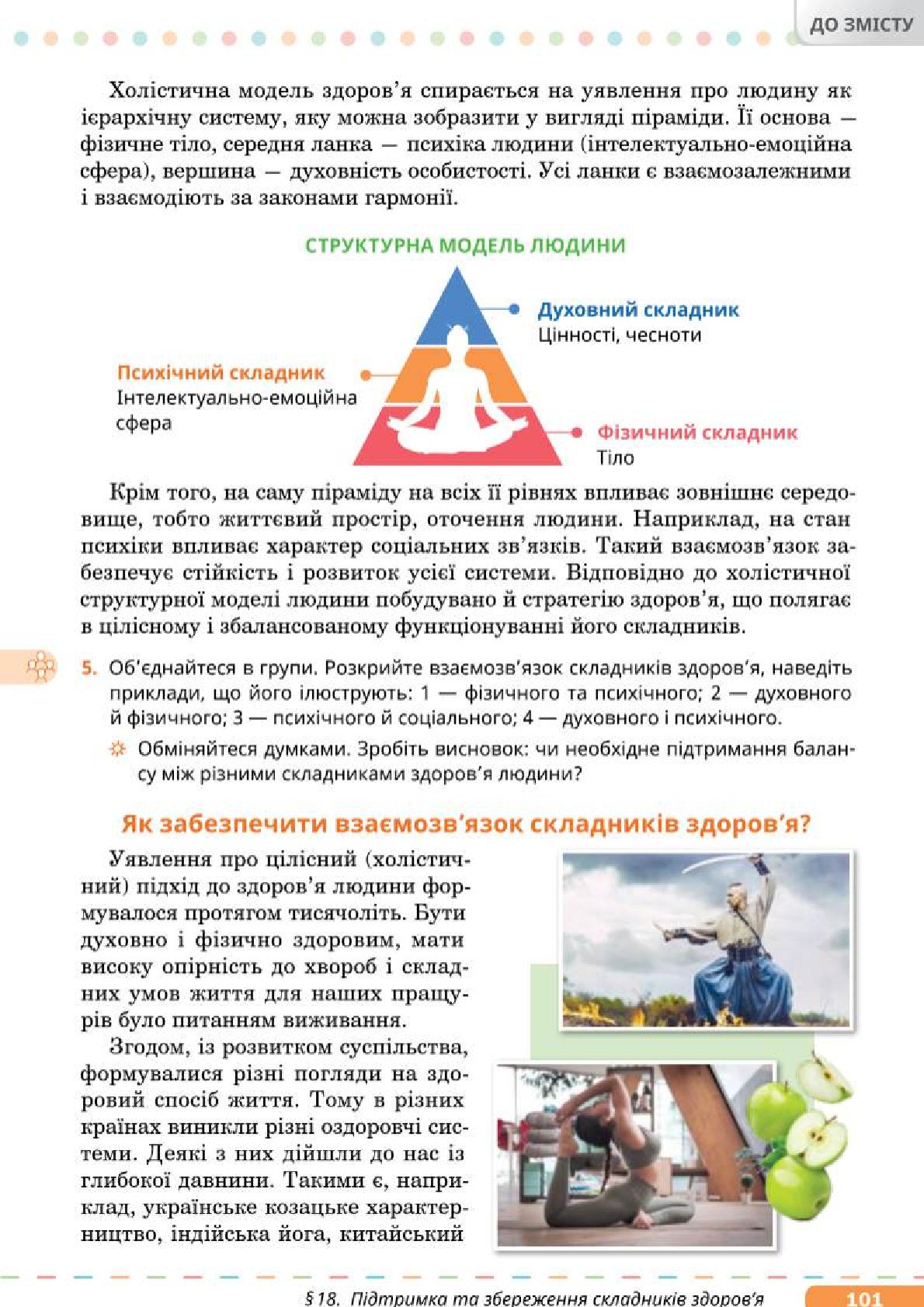 Мініатюра 101
