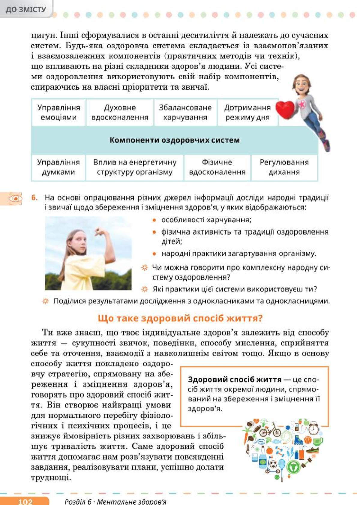 Мініатюра 102