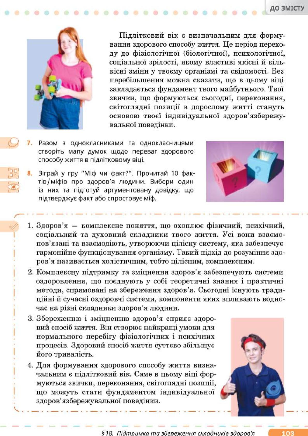 Мініатюра 103