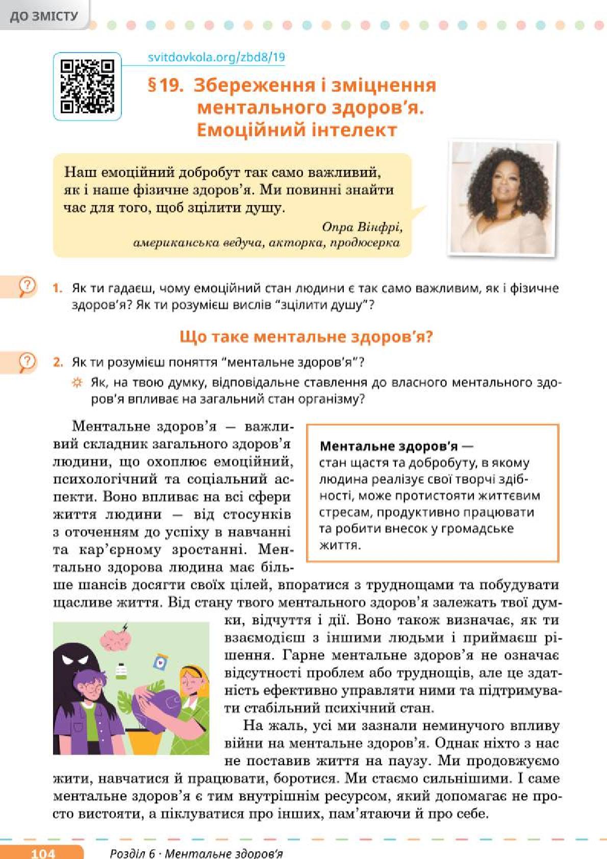 Мініатюра 104