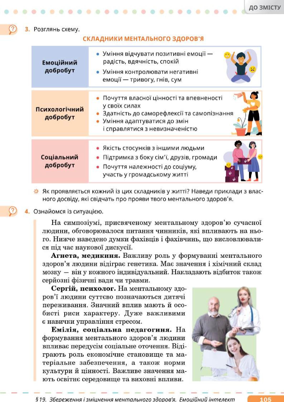 Мініатюра 105