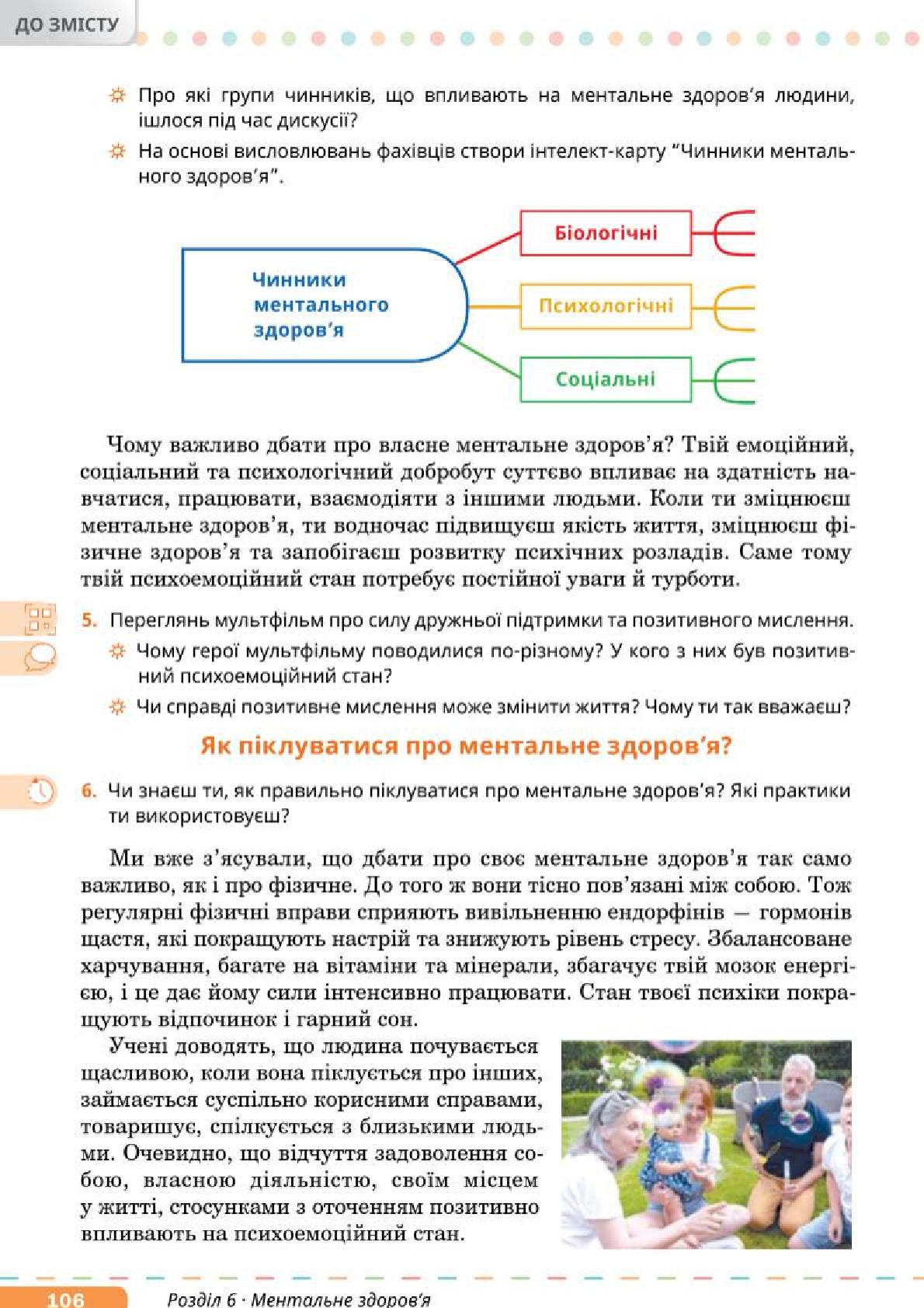 Мініатюра 106