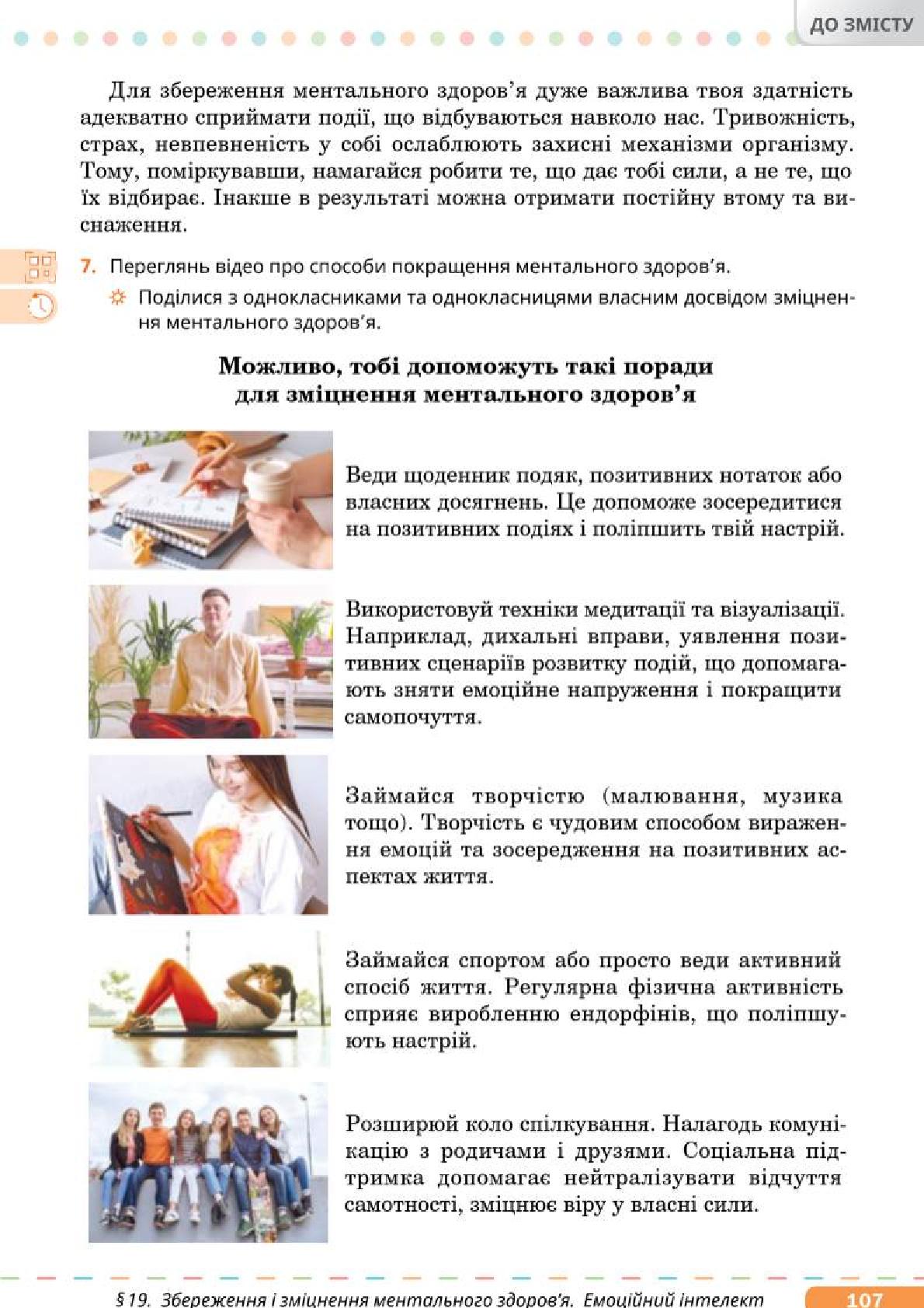Мініатюра 107