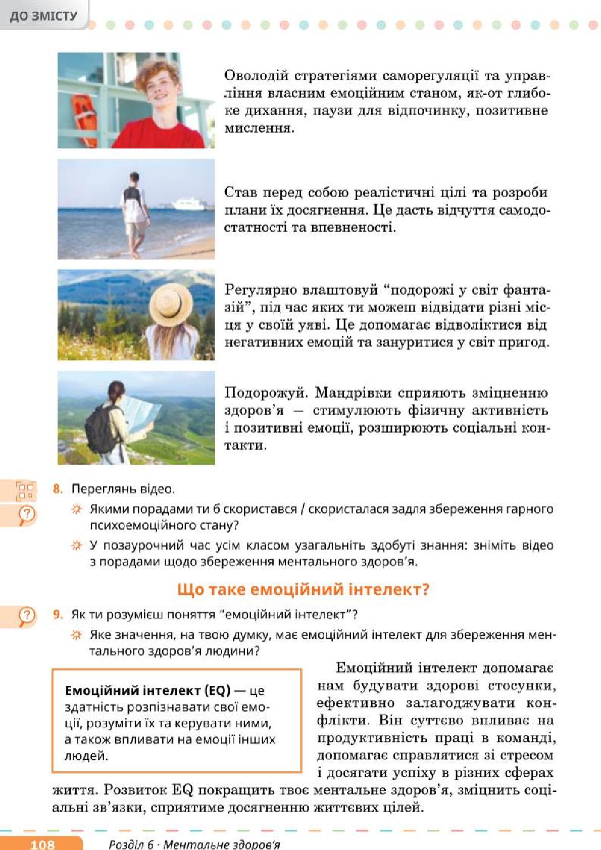 Мініатюра 108