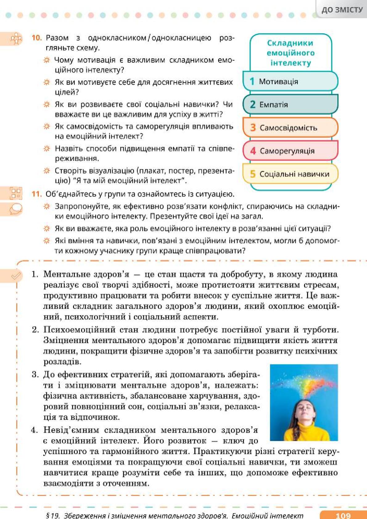 Мініатюра 109