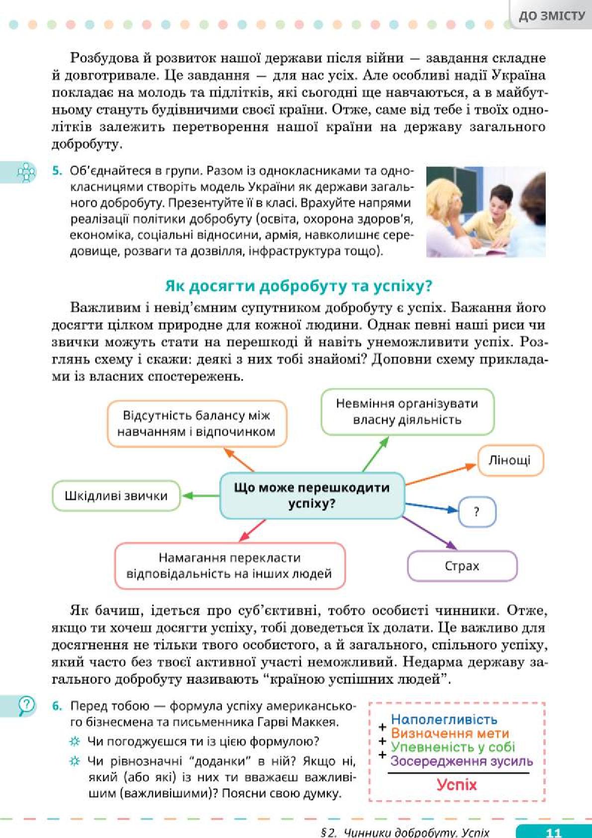 Мініатюра 11