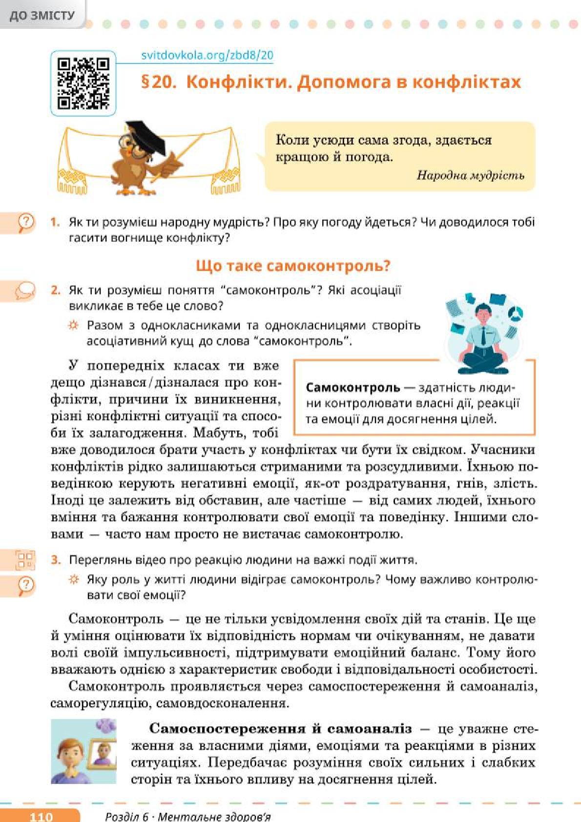 Мініатюра 110