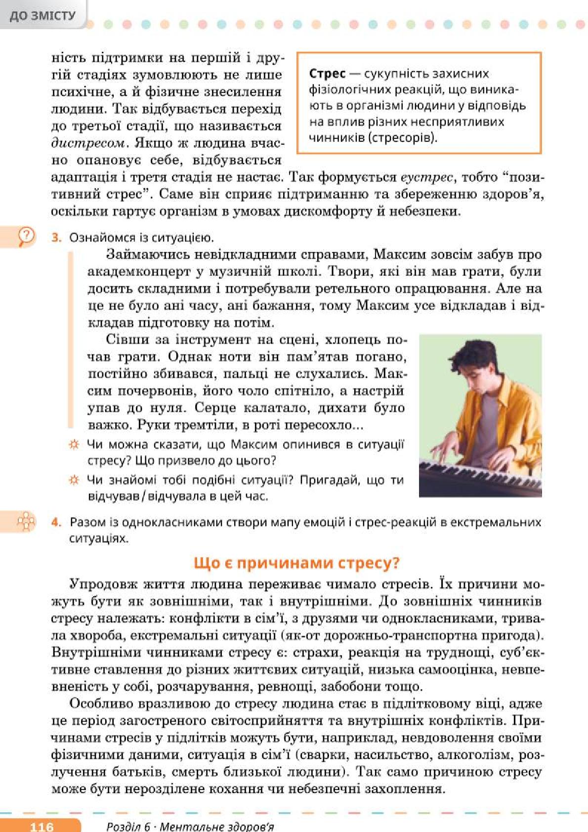 Мініатюра 116