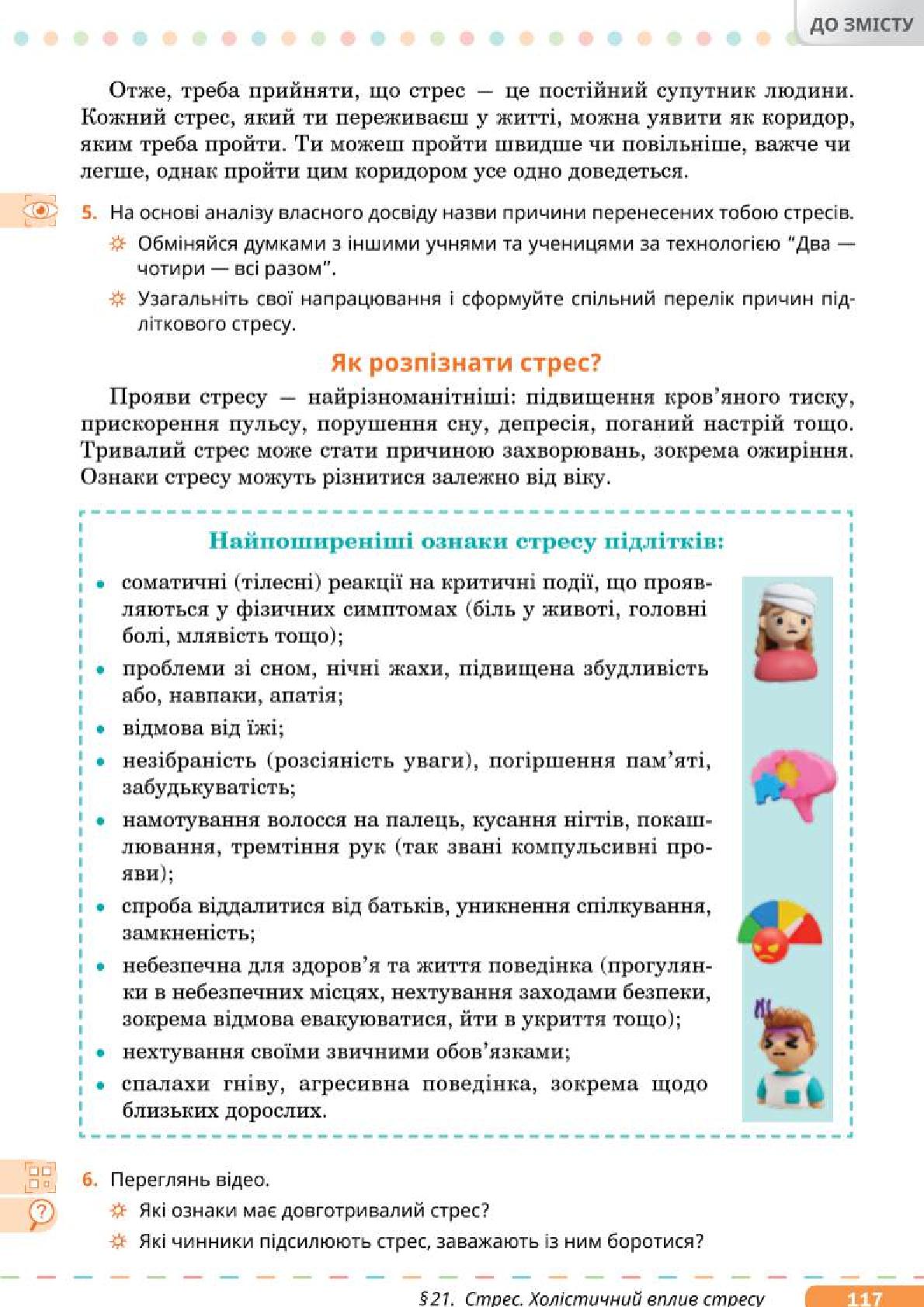 Мініатюра 117