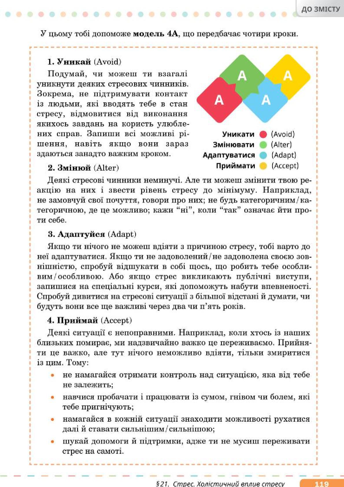 Мініатюра 119