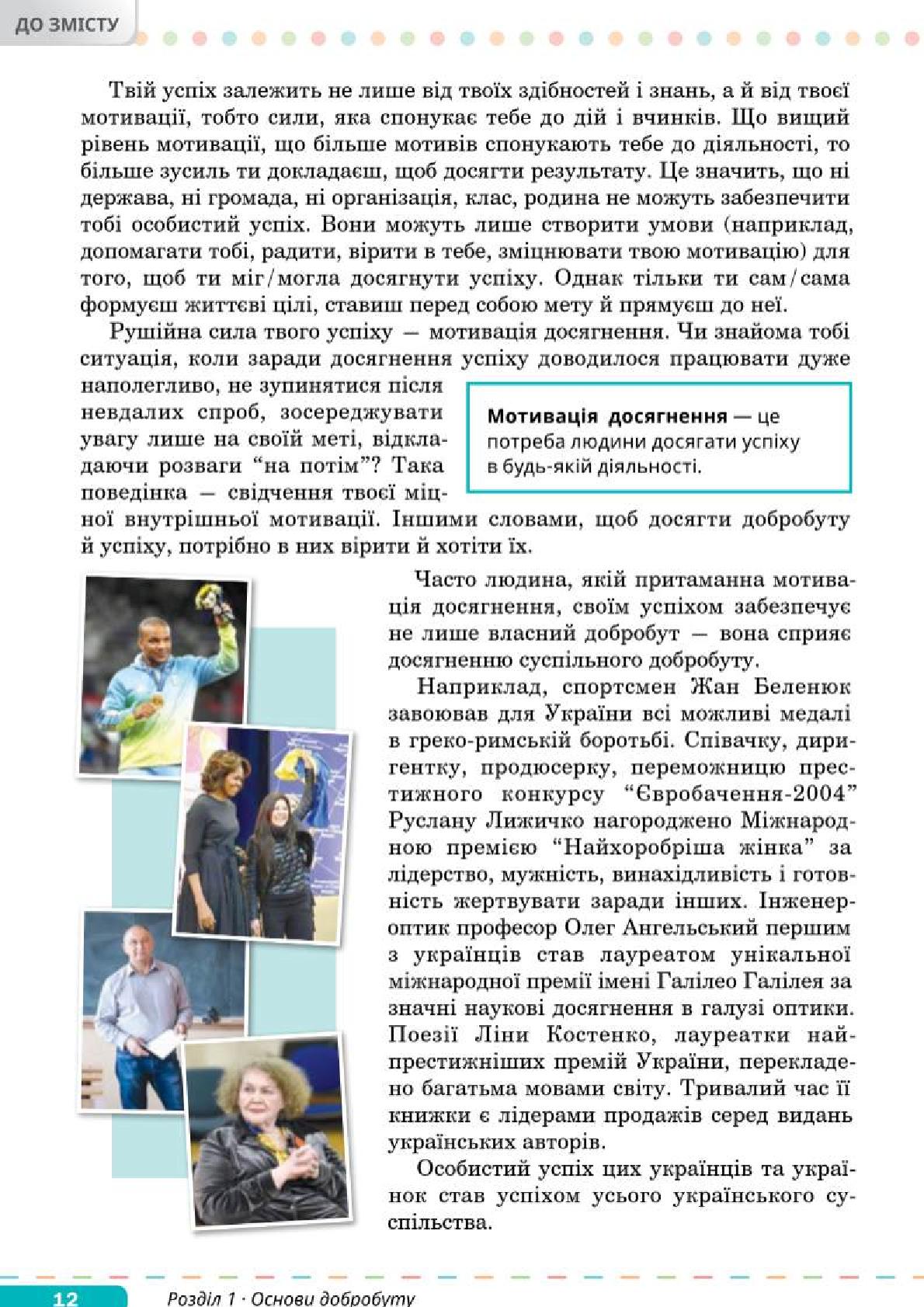 Мініатюра 12