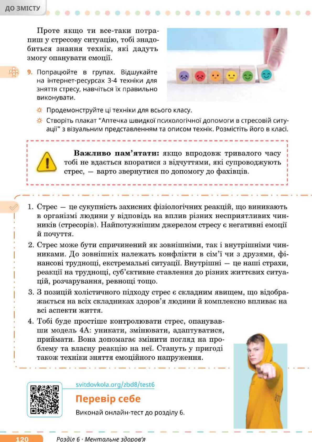 Мініатюра 120