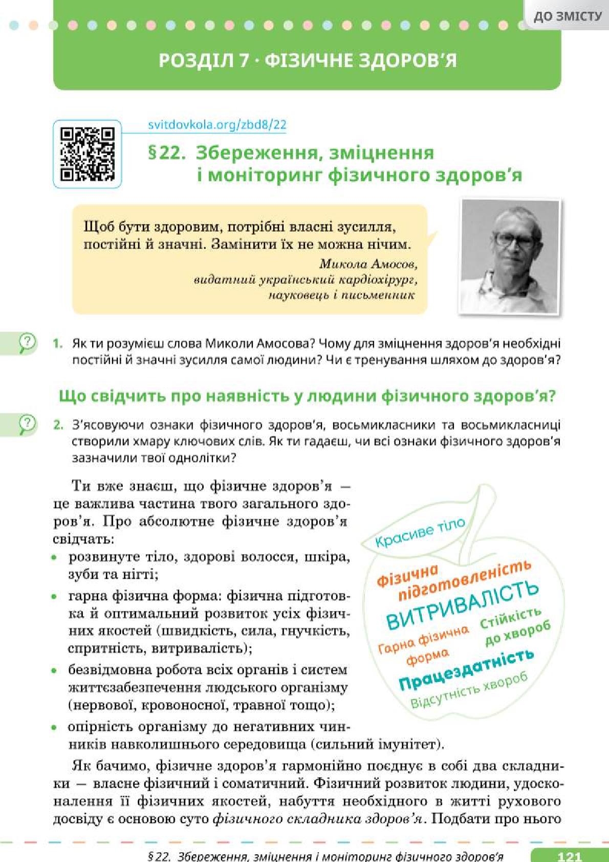 Мініатюра 121