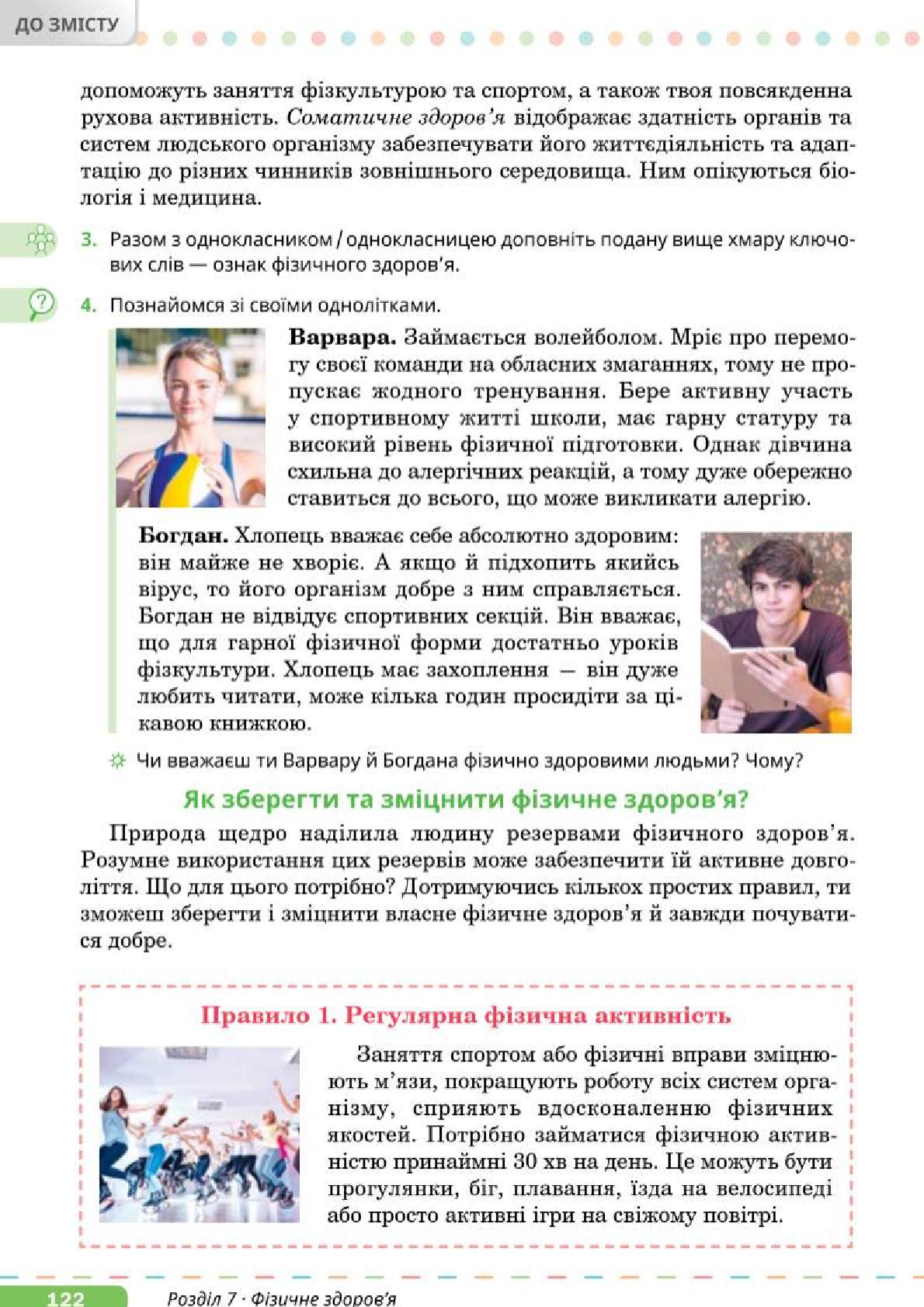 Мініатюра 122