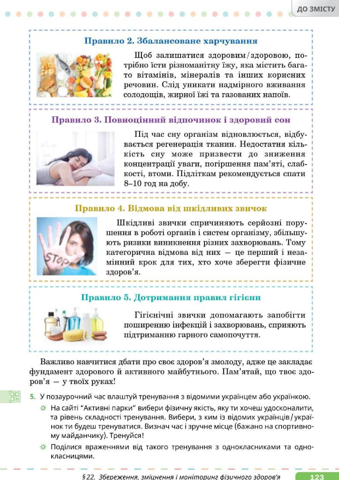 Мініатюра 123