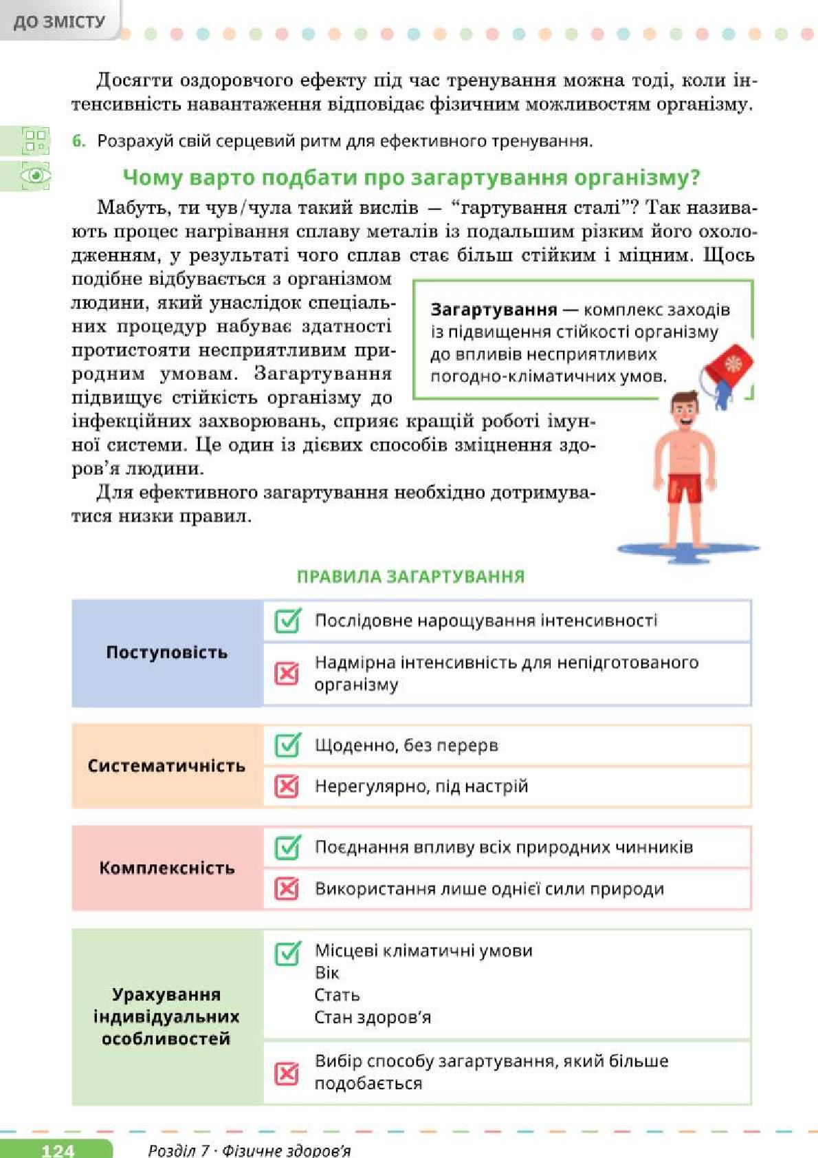 Мініатюра 124