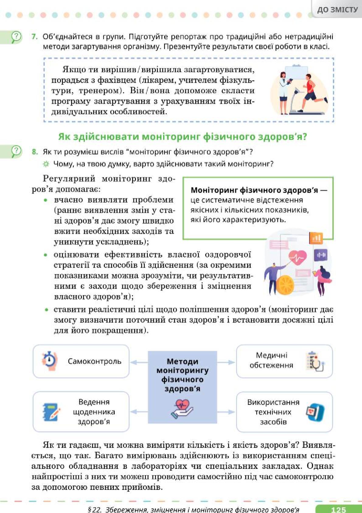 Мініатюра 125