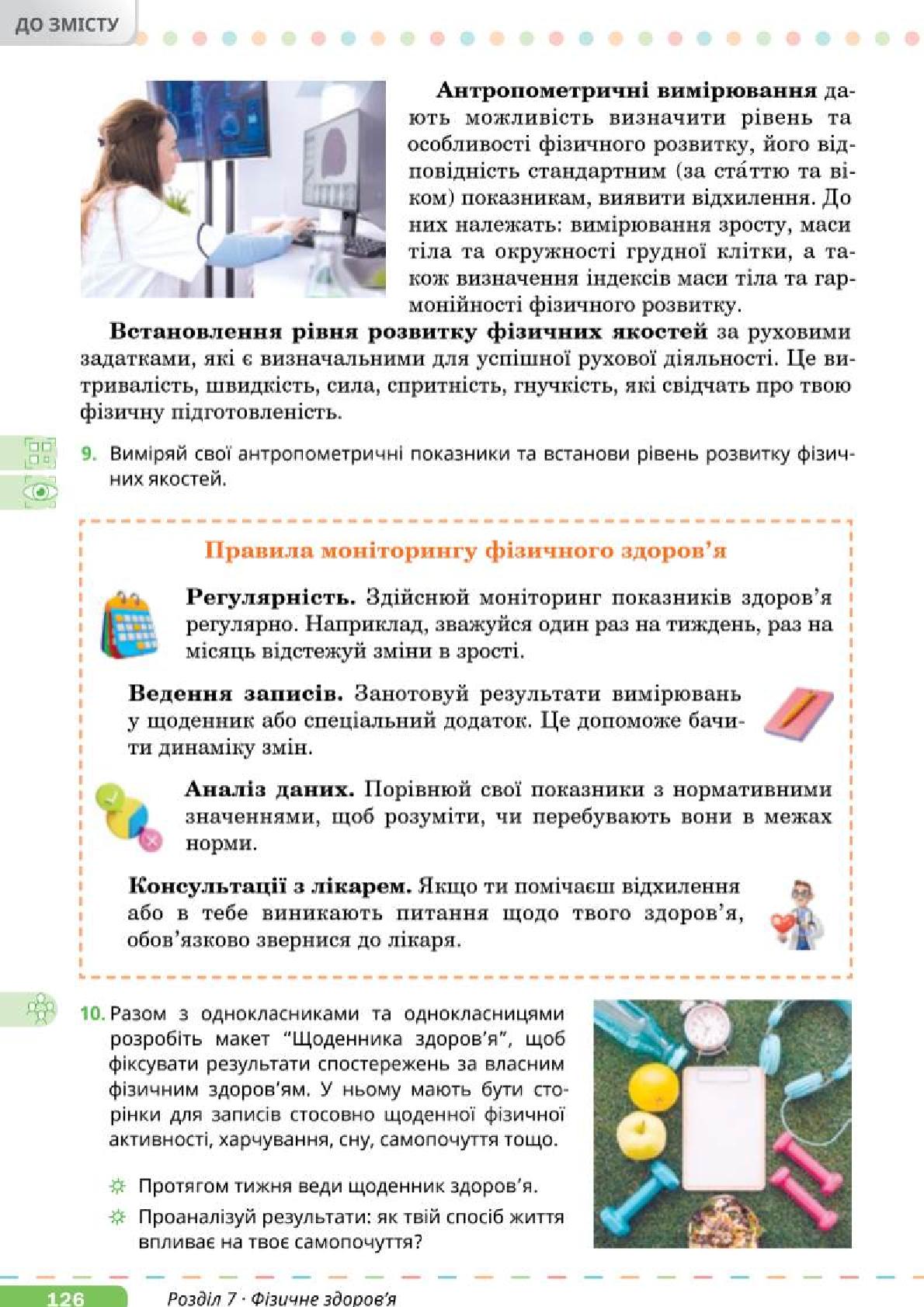 Мініатюра 126