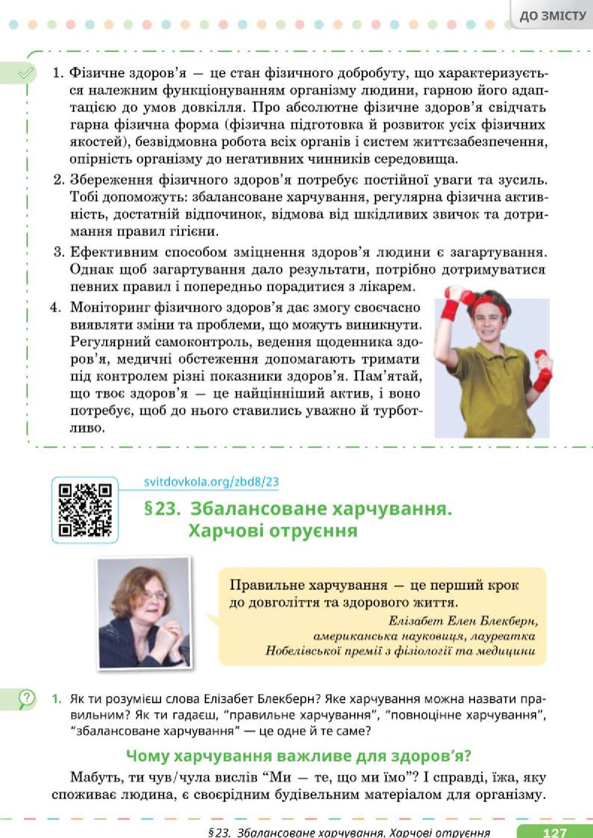 Мініатюра 127