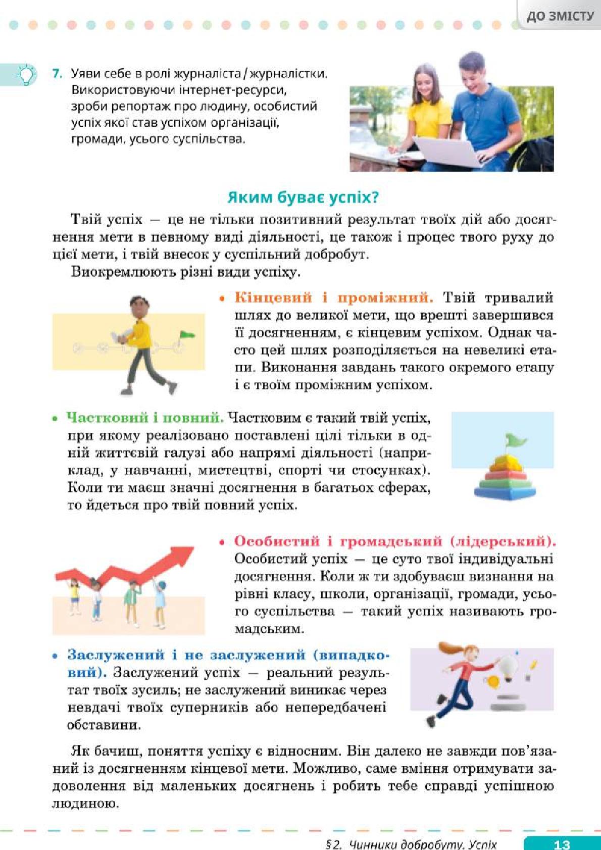 Мініатюра 13