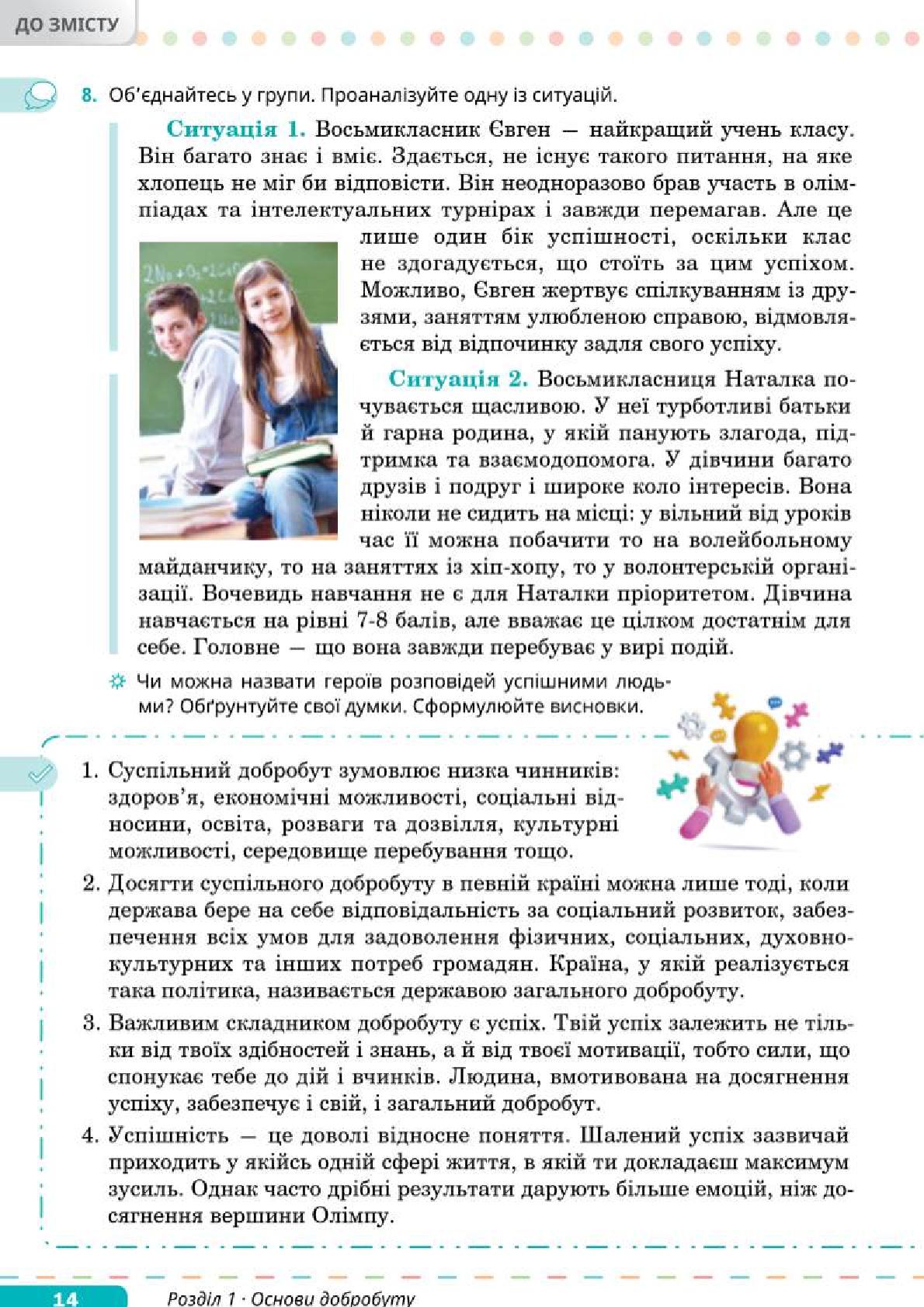 Мініатюра 14
