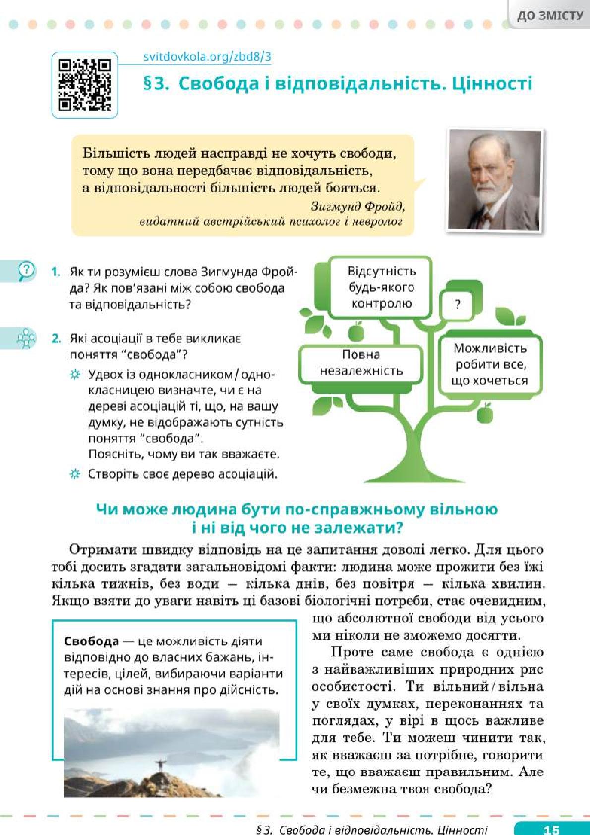 Мініатюра 15