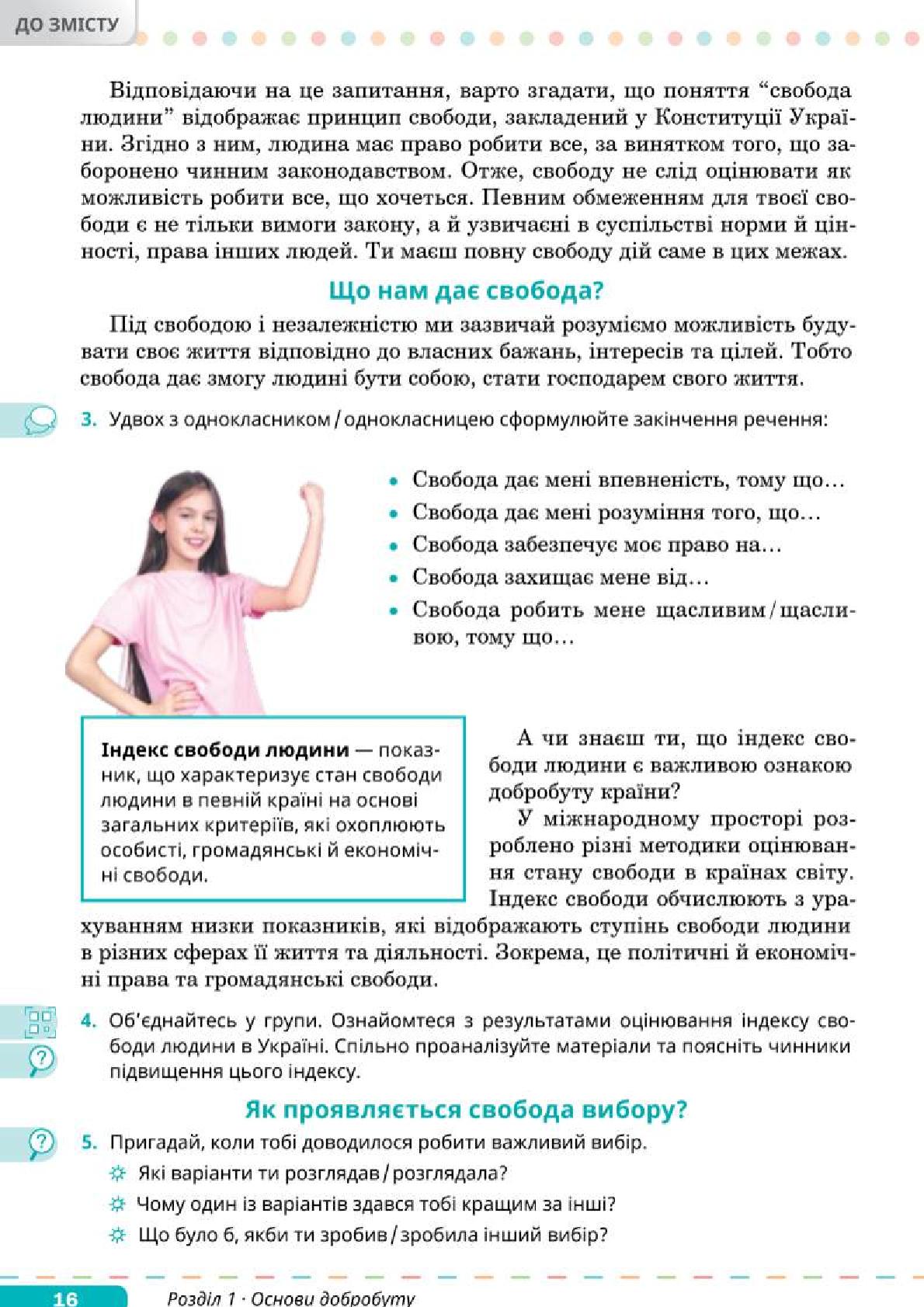 Мініатюра 16