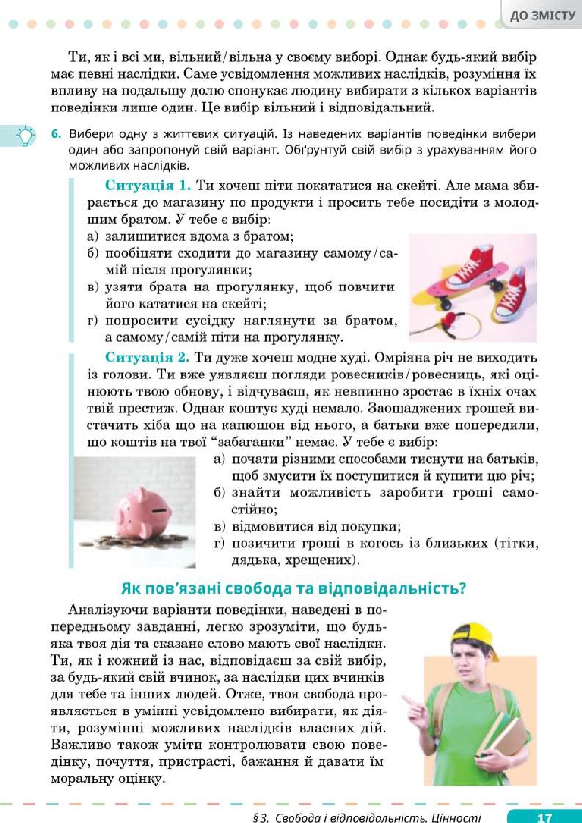 Мініатюра 17