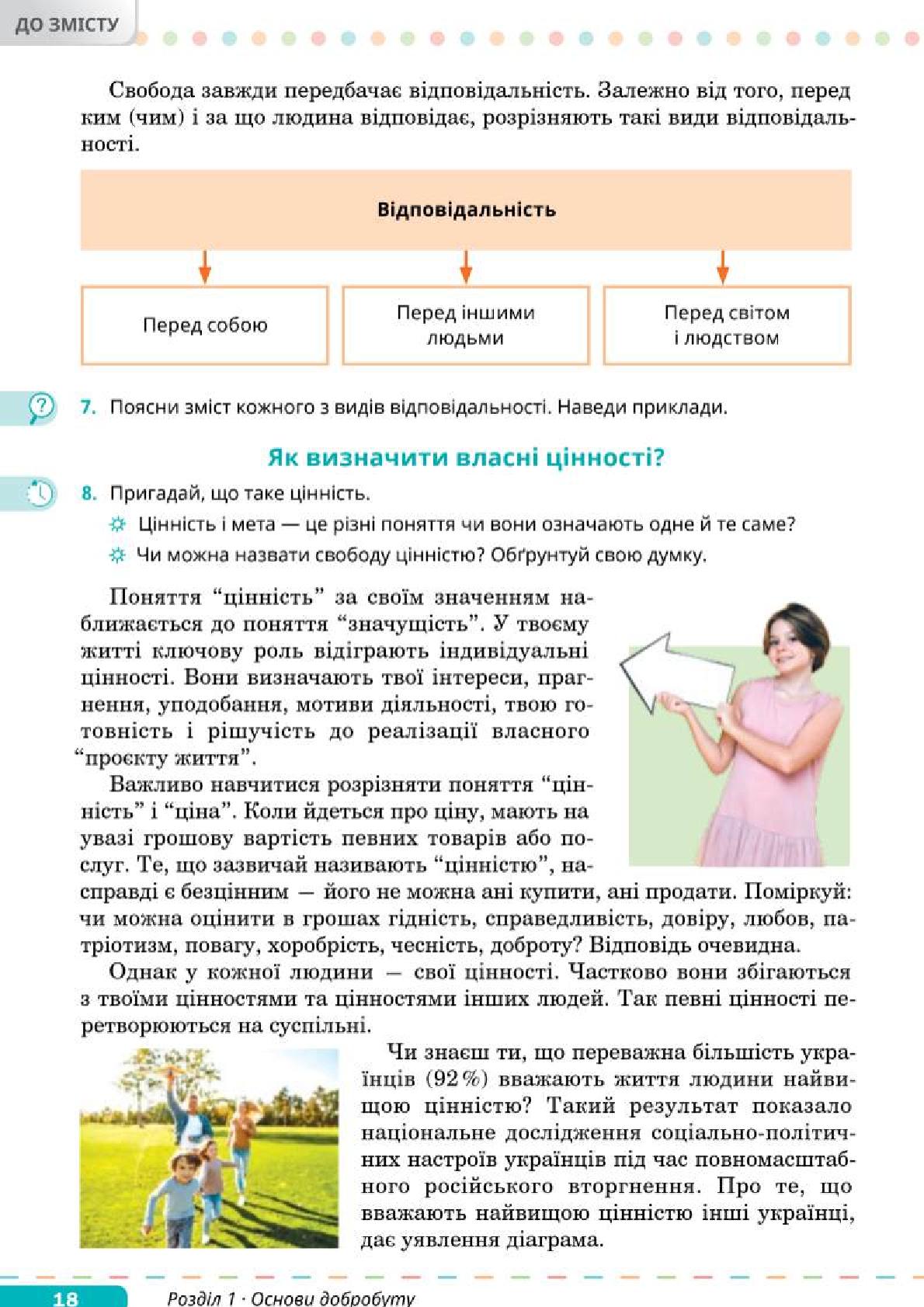 Мініатюра 18