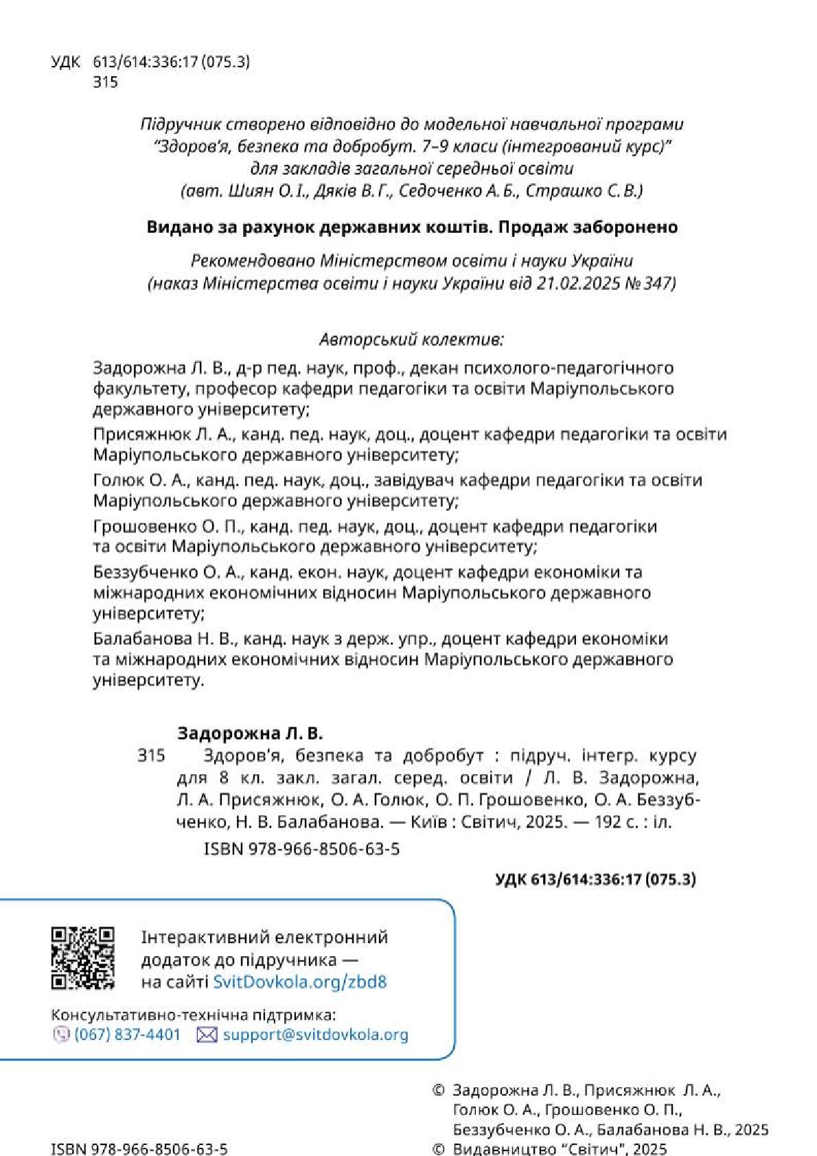 Мініатюра 2