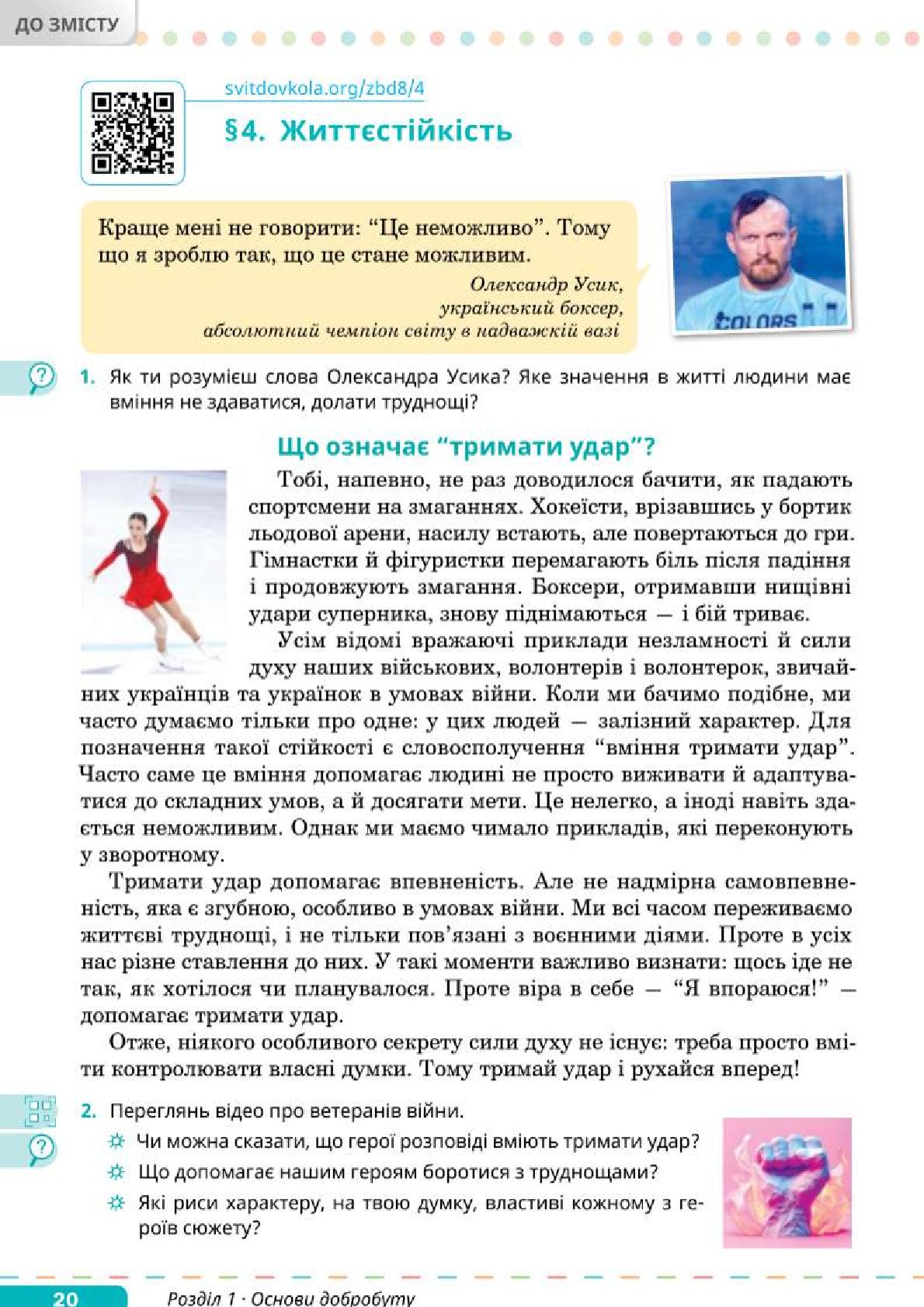 Мініатюра 20