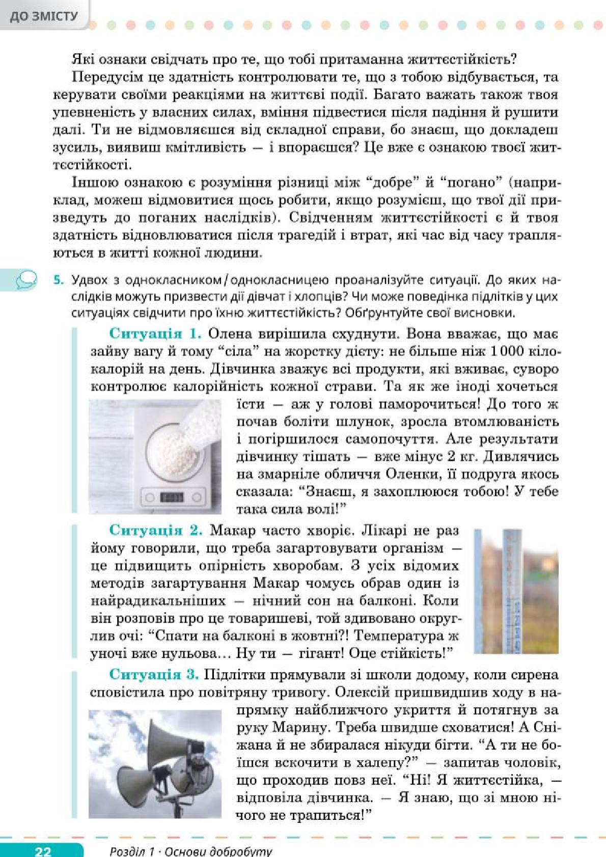 Мініатюра 22