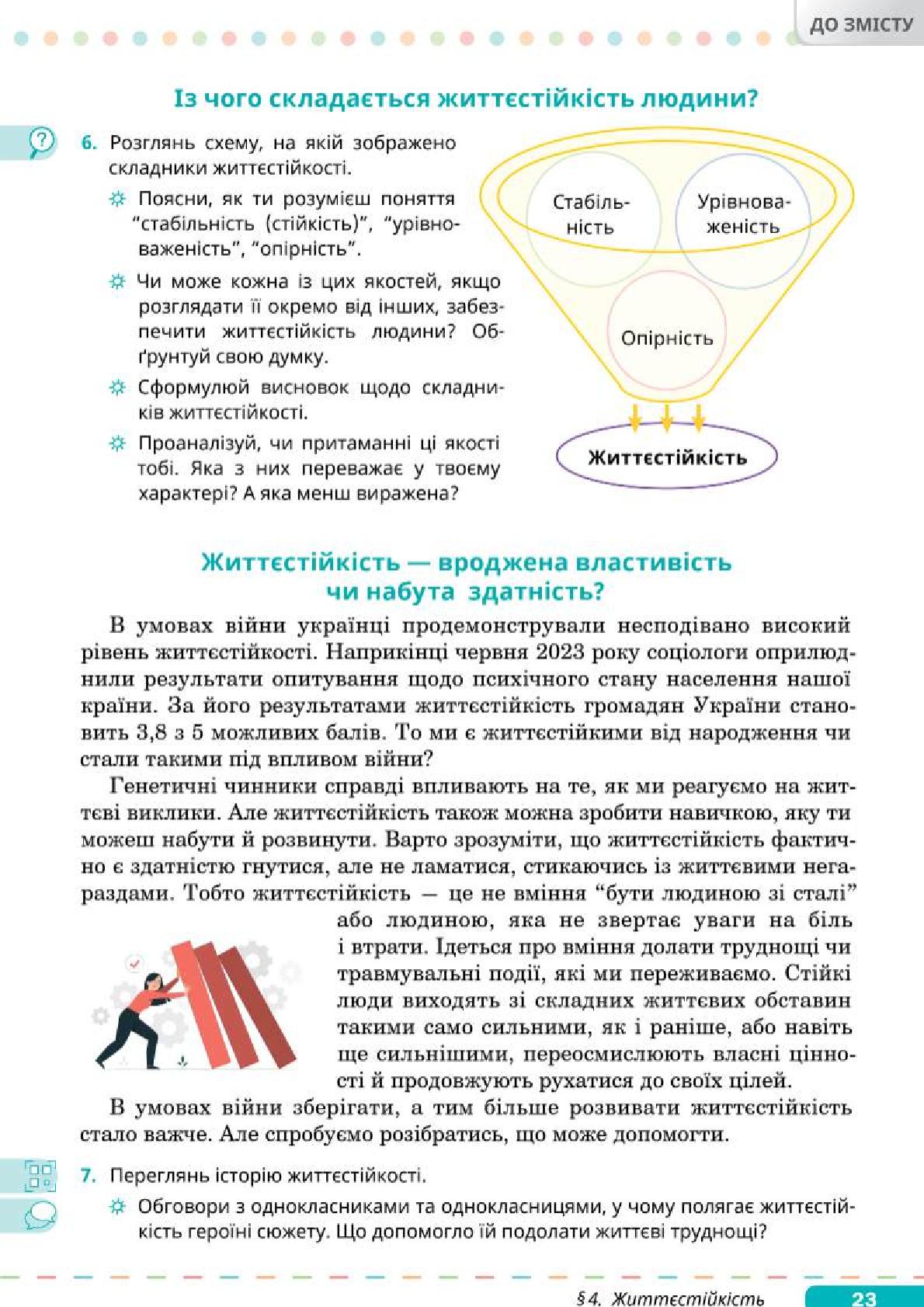 Мініатюра 23