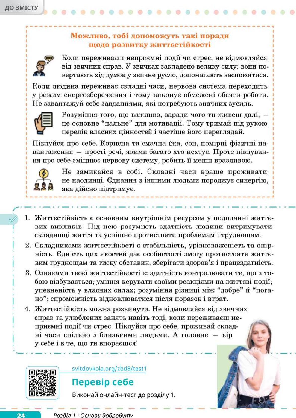 Мініатюра 24