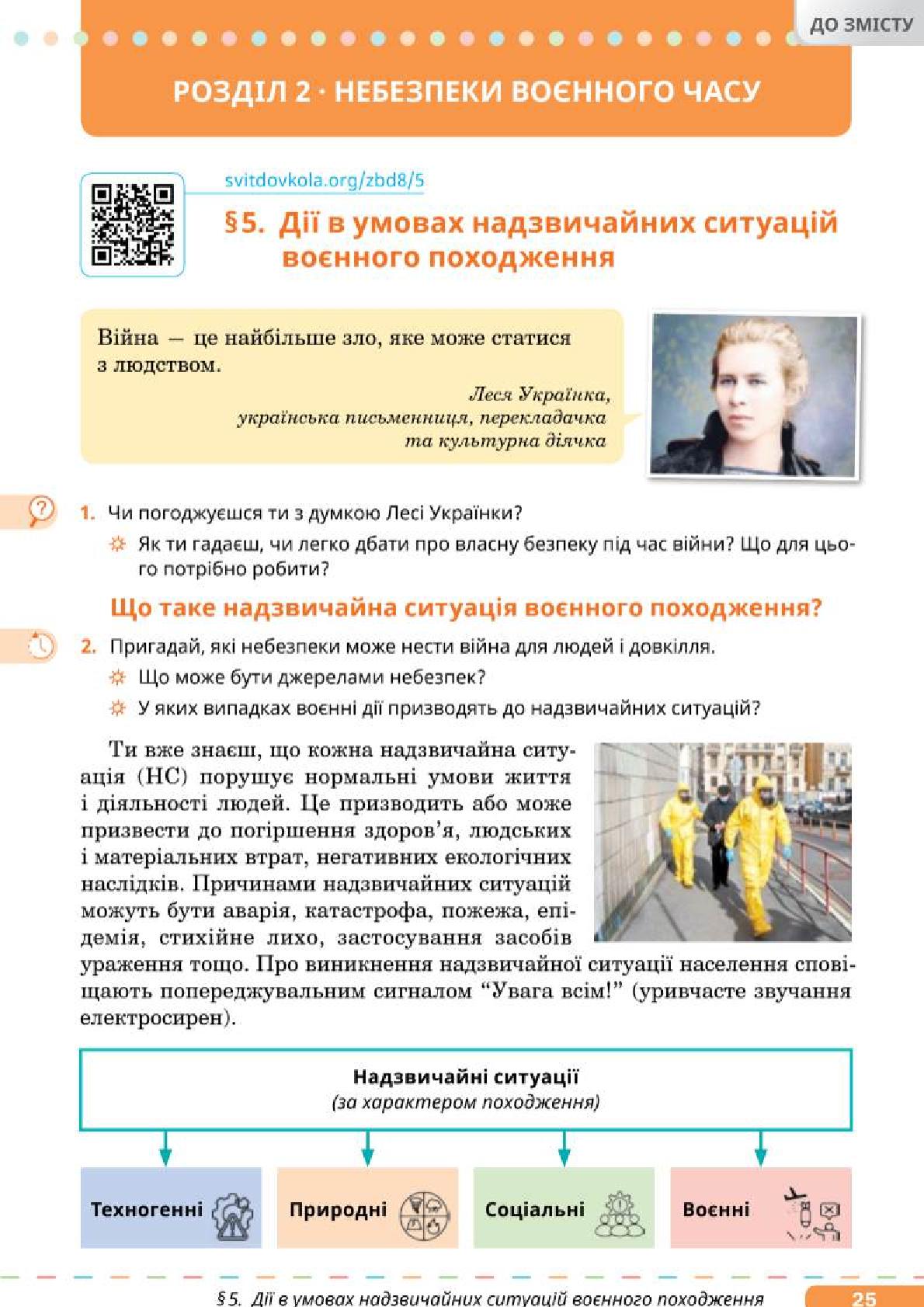Мініатюра 25