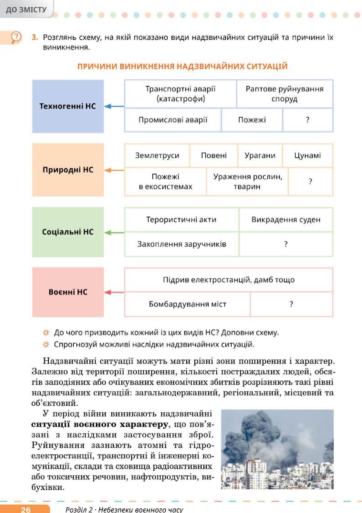 Мініатюра 26
