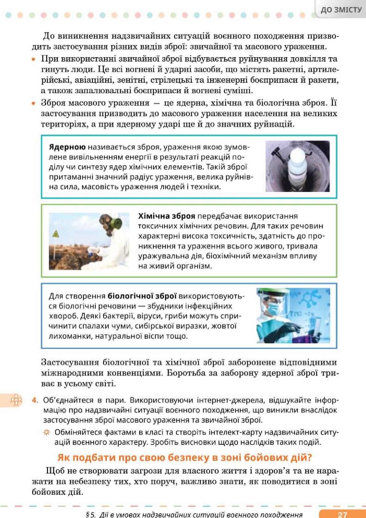 Мініатюра 27