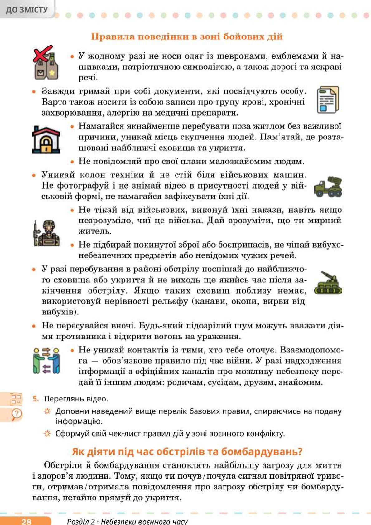 Мініатюра 28