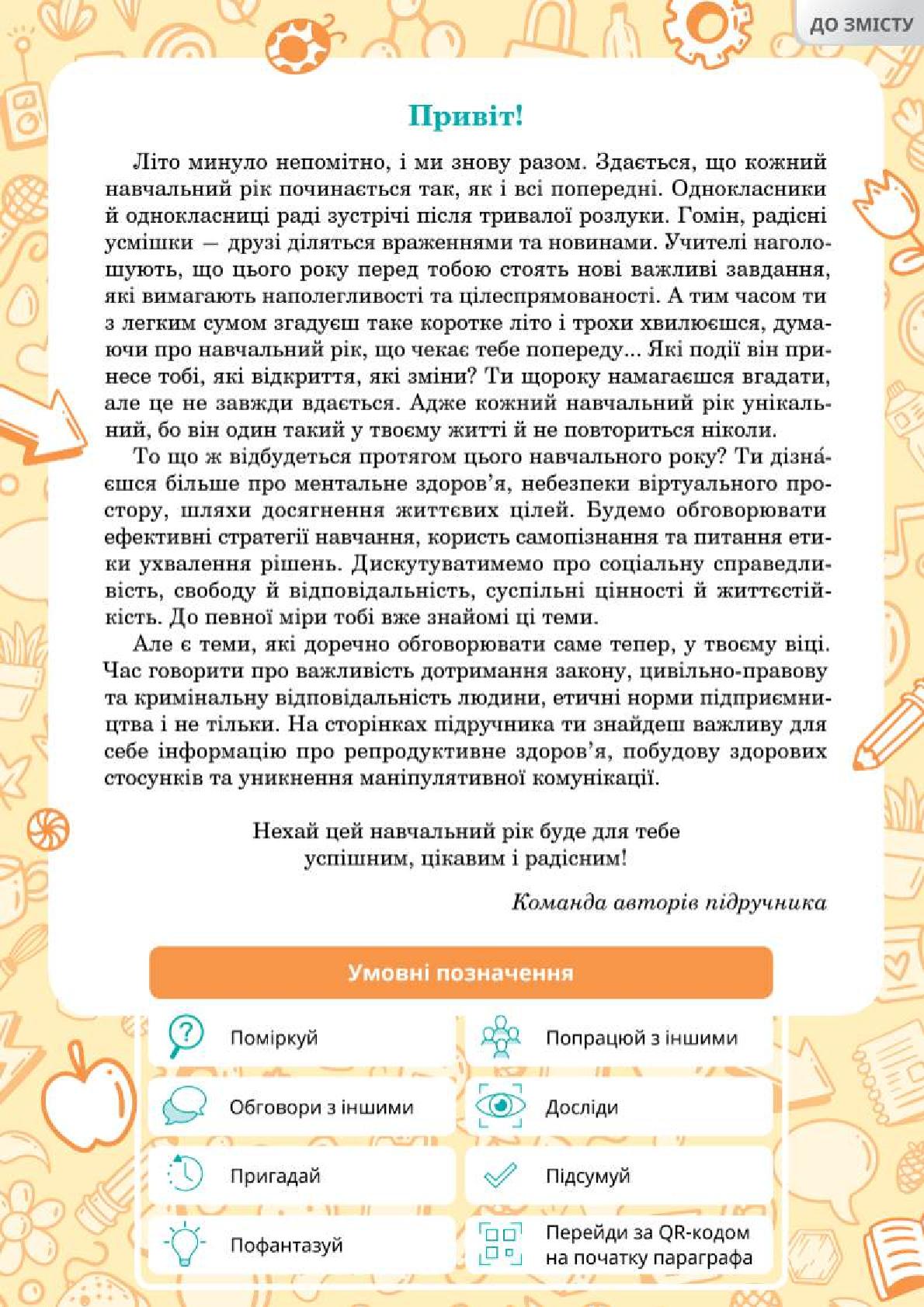 Мініатюра 3