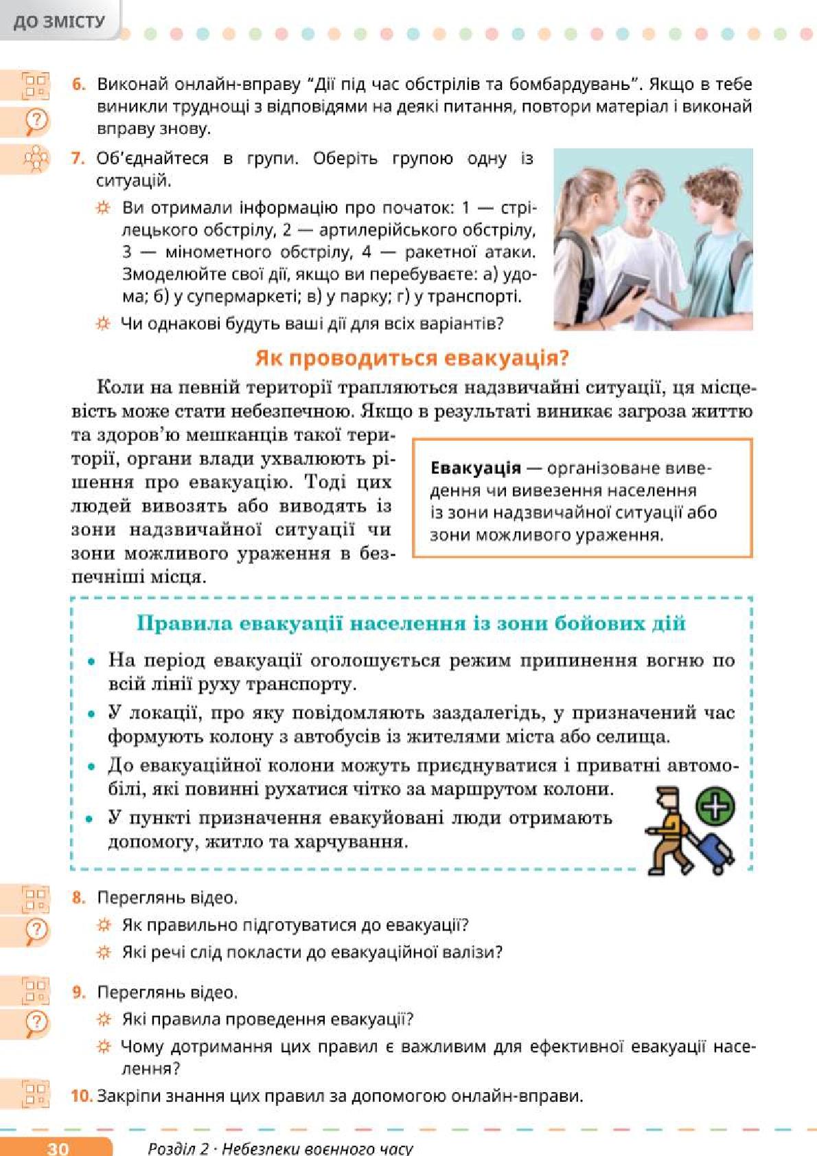 Мініатюра 30