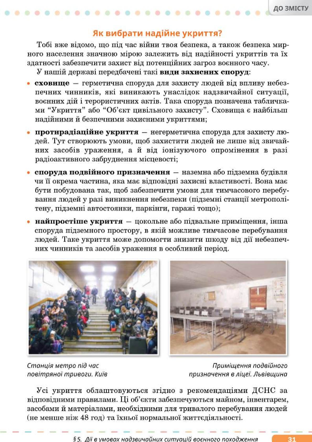 Мініатюра 31