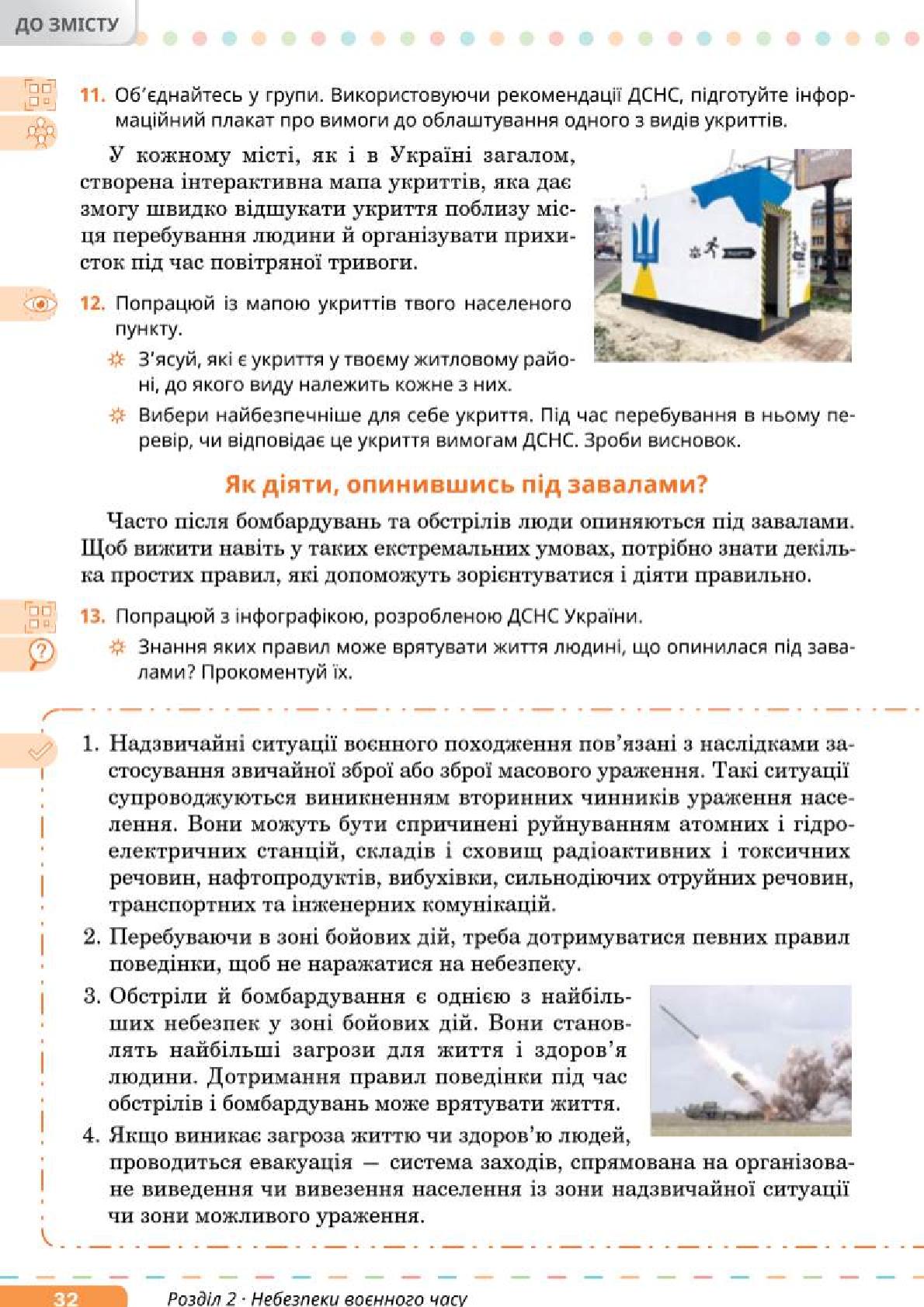 Мініатюра 32
