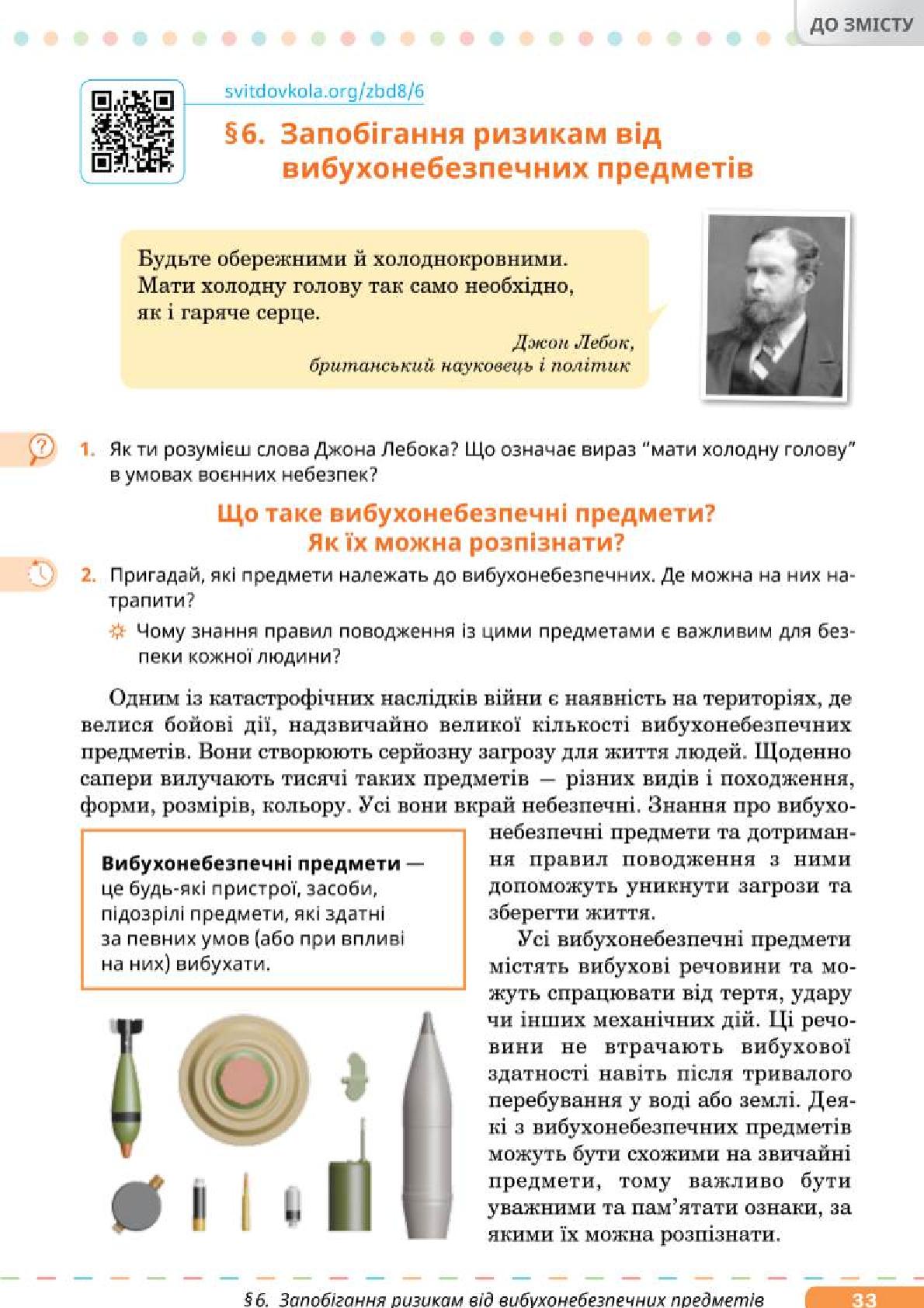 Мініатюра 33