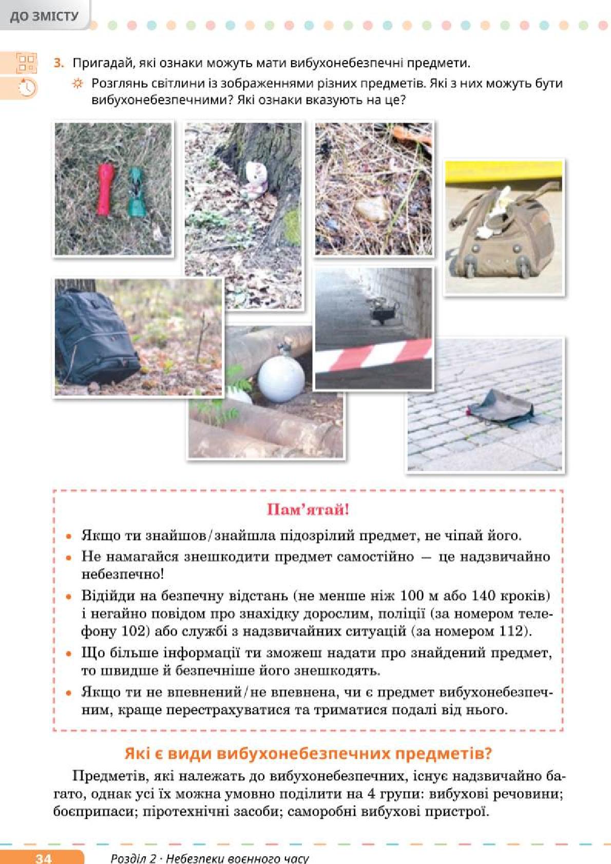 Мініатюра 34