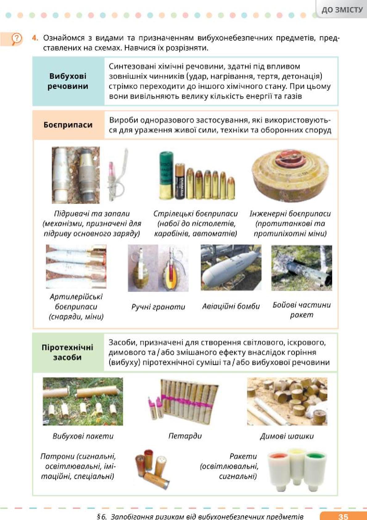 Мініатюра 35