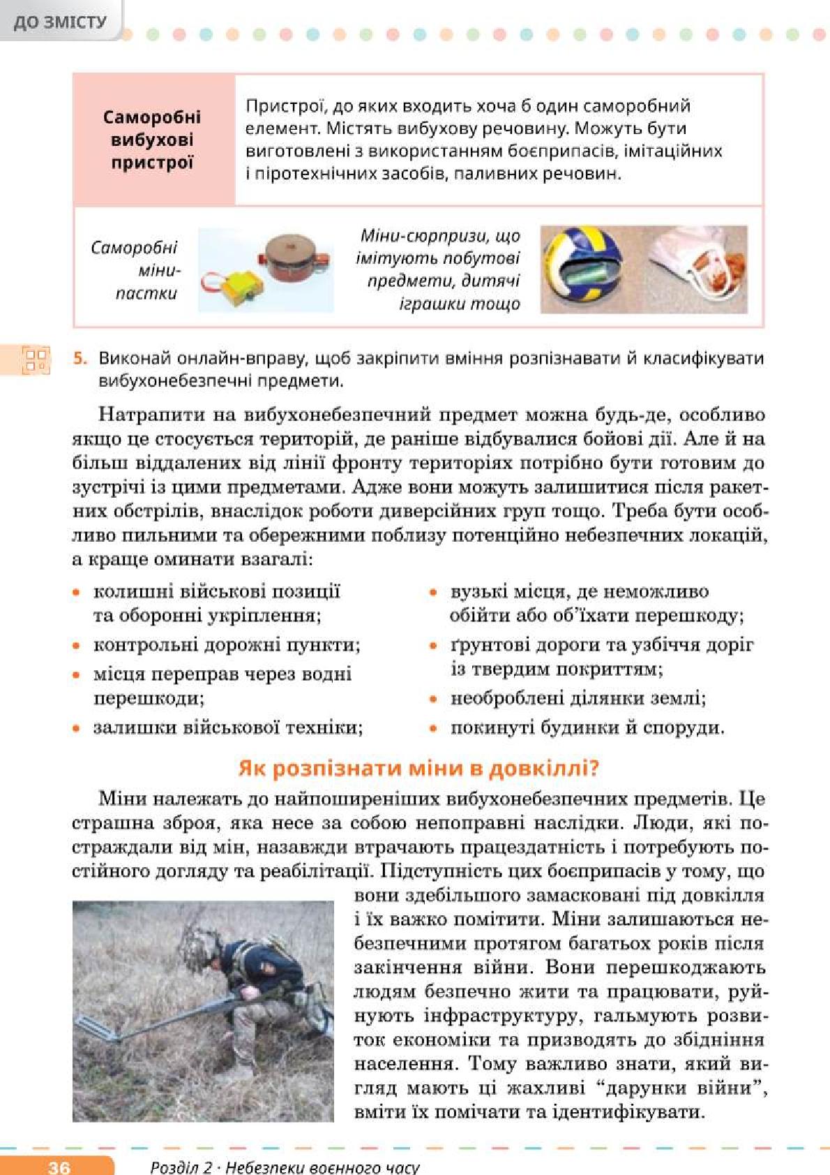 Мініатюра 36