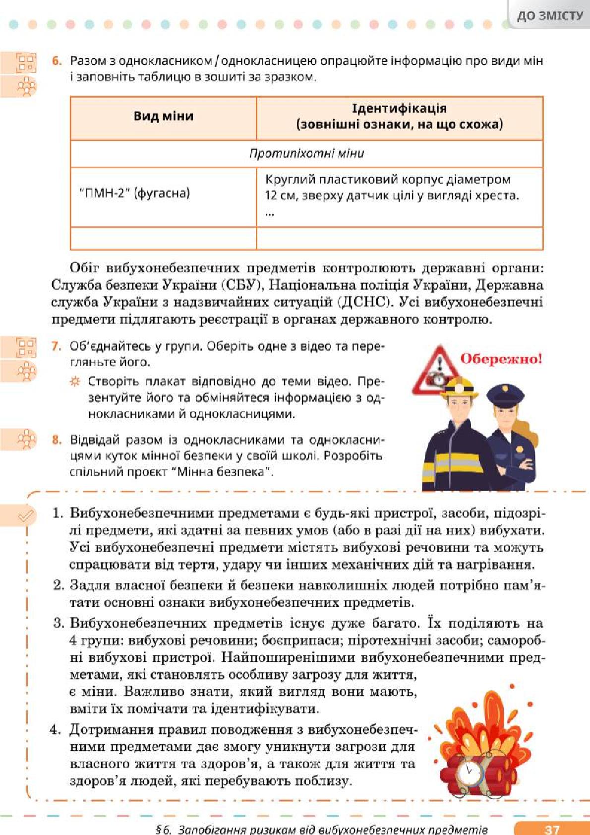 Мініатюра 37